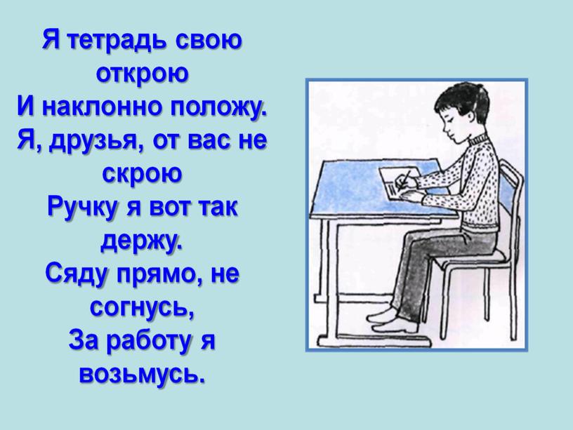 Презентация к уроку русского языка  во 2 классе на тему: "Как определить согласные звуки"