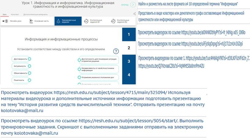 Урок информатики в формате перевернутого класса