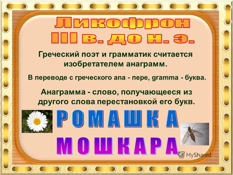 Презентация Педагогические приёмы формирования УУд на уроках русского языка