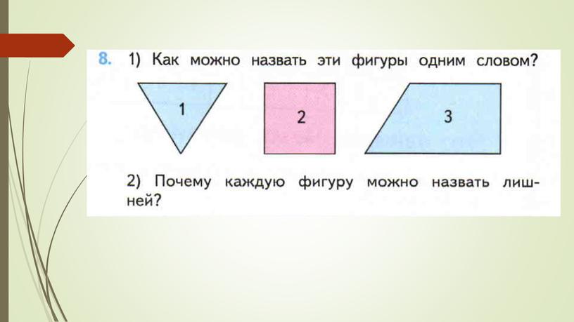 Математика. Тема числа от 1 до 20