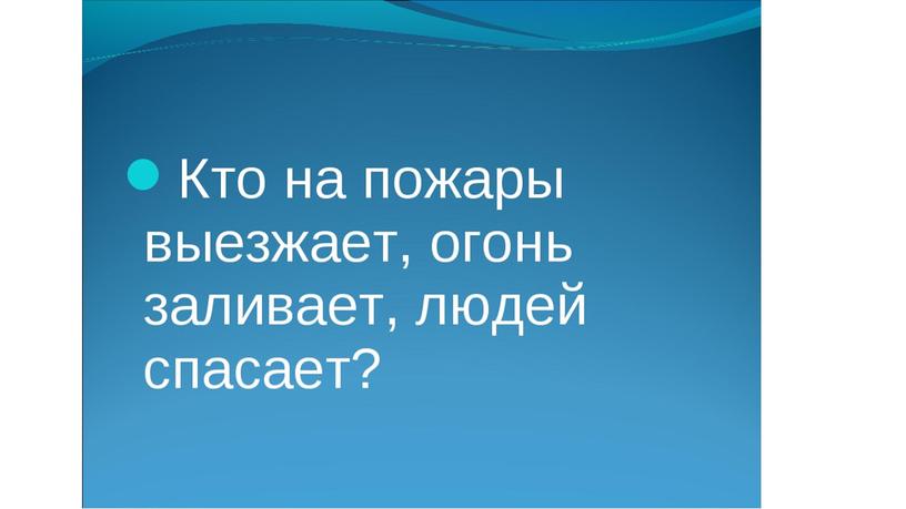 Презентация логопедического занятия: Профессии