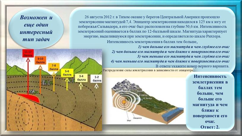 Возможен и еще один интересный тип задач 26 августа 2012 г