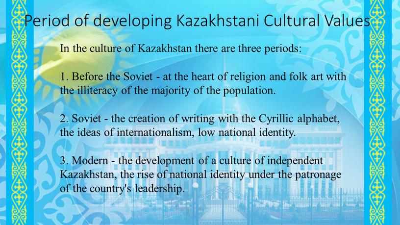 Period of developing Kazakhstani