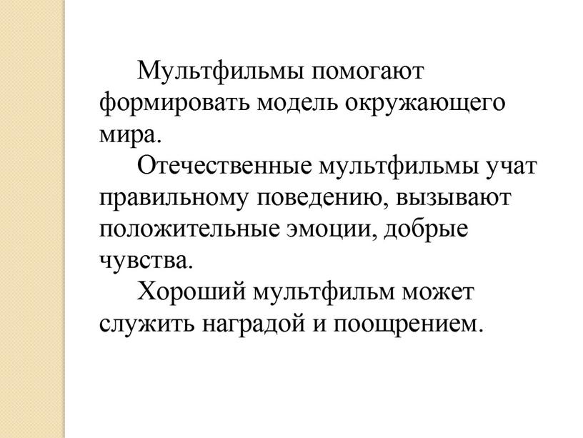 Презентация по изобразительному искусству на тему "Палитра настроений" (1 класс, изобразительное искусство)