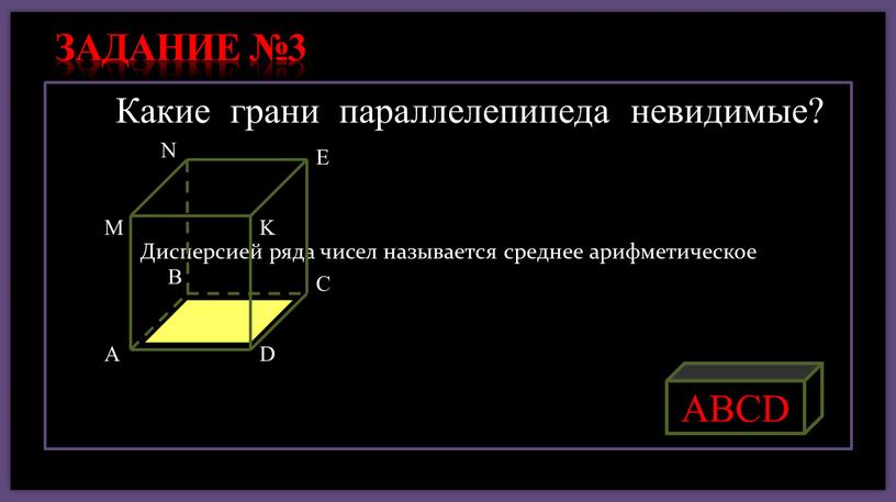 Дисперсией ряда чисел называется среднее арифметическое