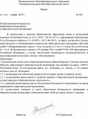Обложка для материала Об обеспечении безопасности  пребывания обучающихся  в образовательной организации