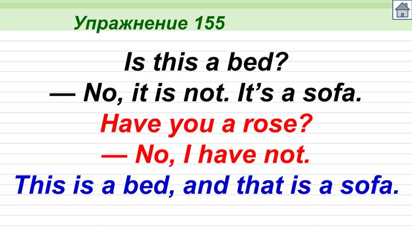 Упражнение 155 Is this a bed? —