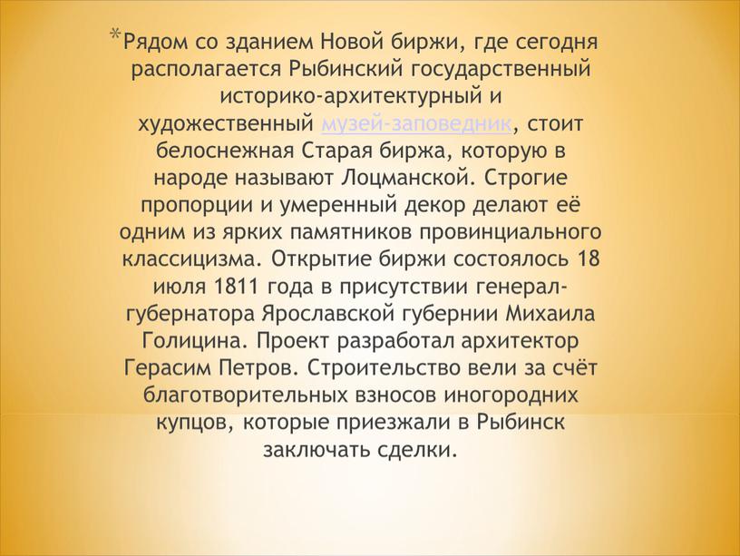 Рядом со зданием Новой биржи, где сегодня располагается