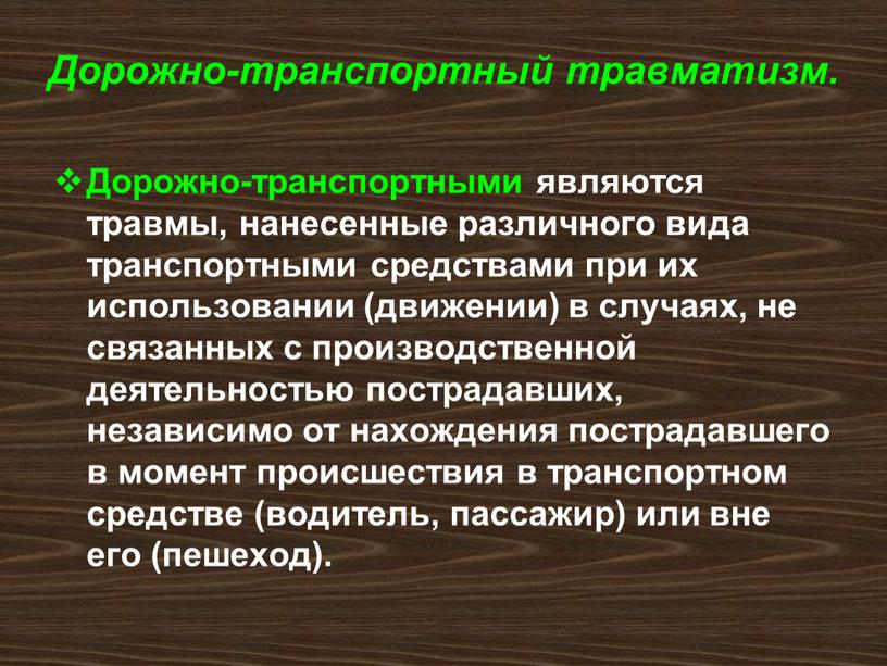 Что относится к основным негативным и опасным факторам бытового характера