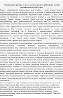 Обложка для материала Типовая характеристика педагога, соответствующего требованиям высшей квалификационной категории