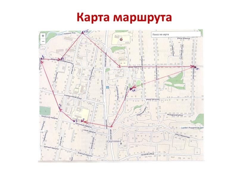 Карта маршрута