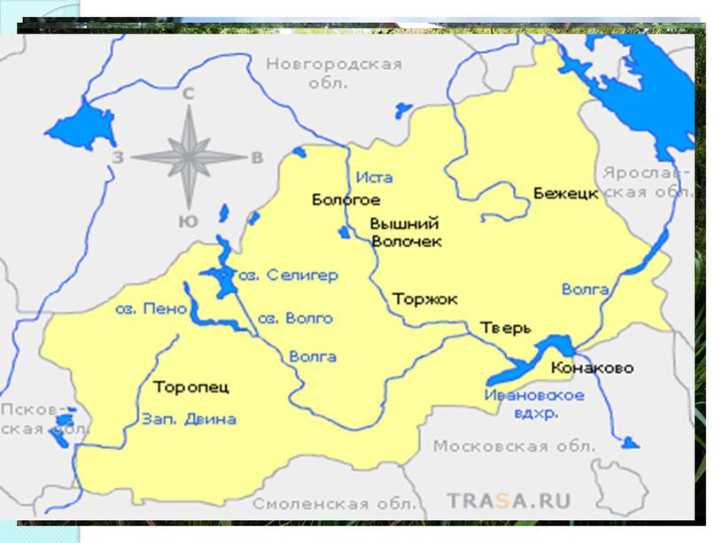 Презентация к уроку Водохранилища Тверской области