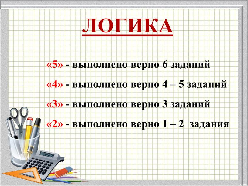 Выполнено верно 7. Сравнение десятичных дробей 5 класс.