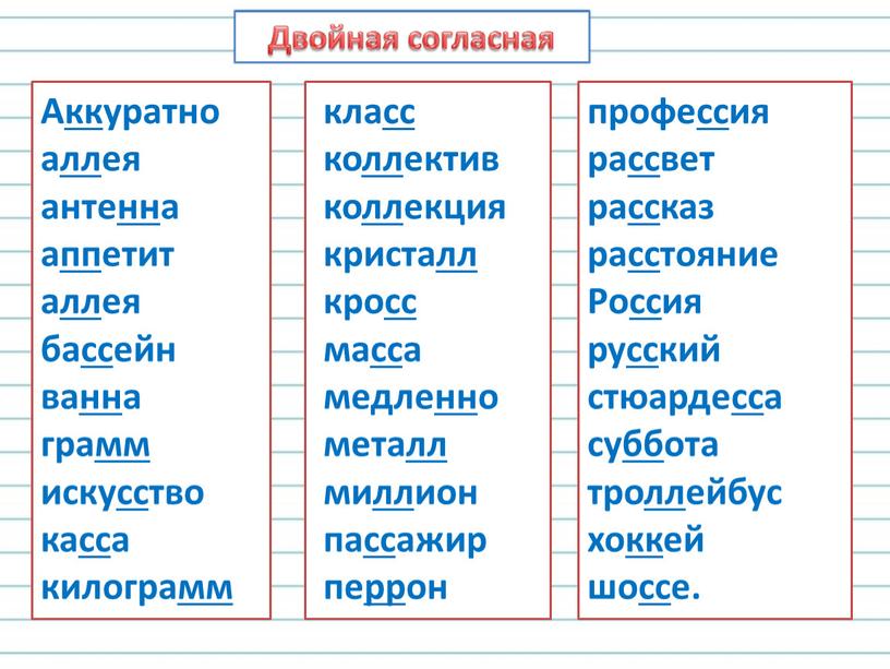 Россия русский стюардесса суббота троллейбус хоккей шоссе