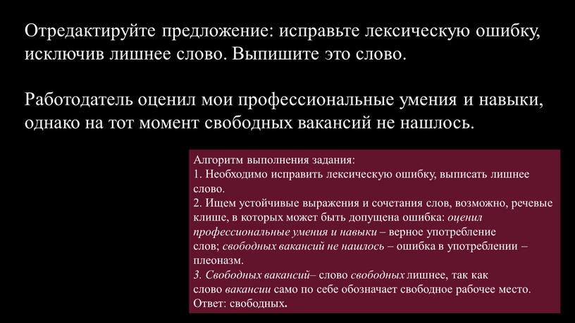 Отредактируйте предложение: исправьте лексическую ошибку, исключив лишнее слово