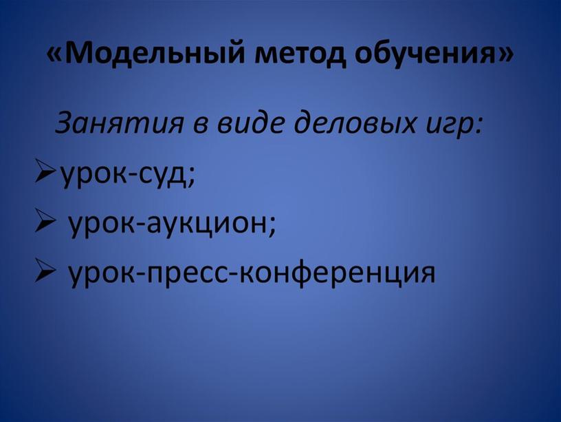 Современные технологии обучения английскому языку