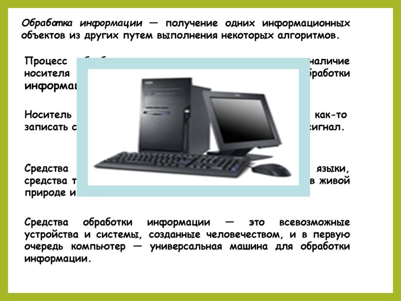 Подделка компьютерной информации способы