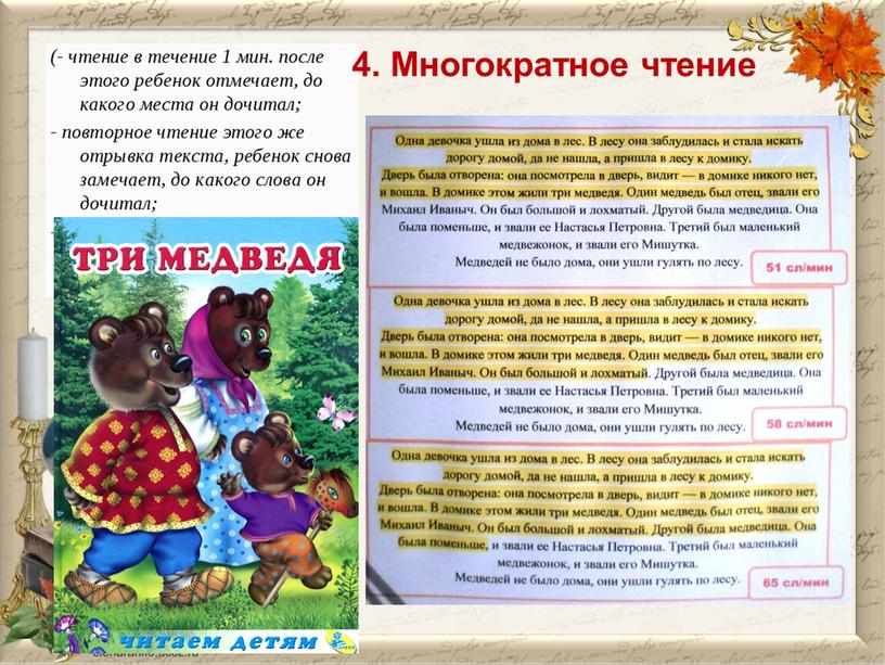 4. Многократное чтение