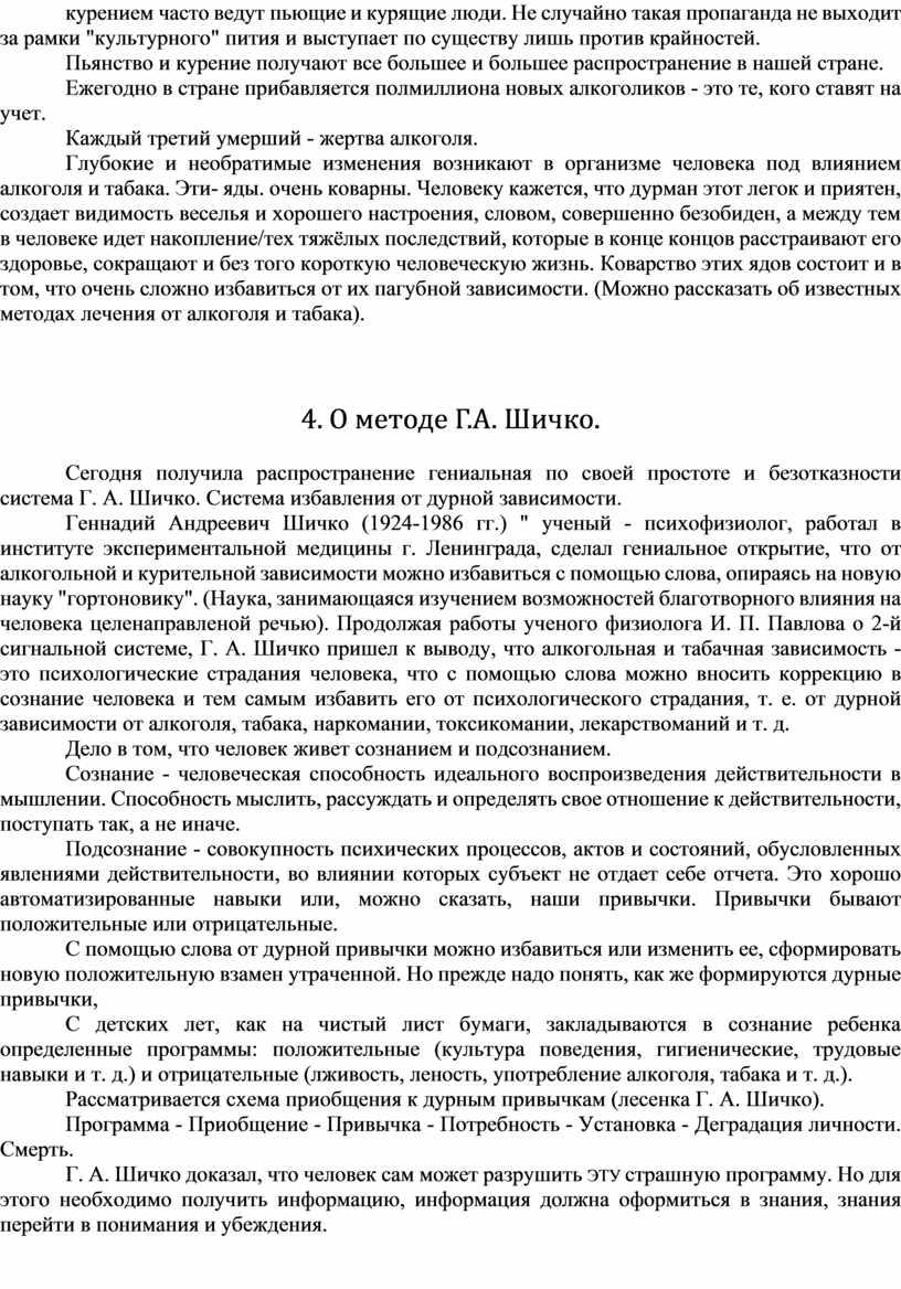 Не случайно такая пропа­ганда не выходит за рамки "культурного" пития и выступает по существу лишь против крайностей