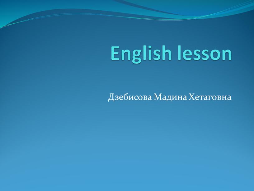 English lesson Дзебисова Мадина