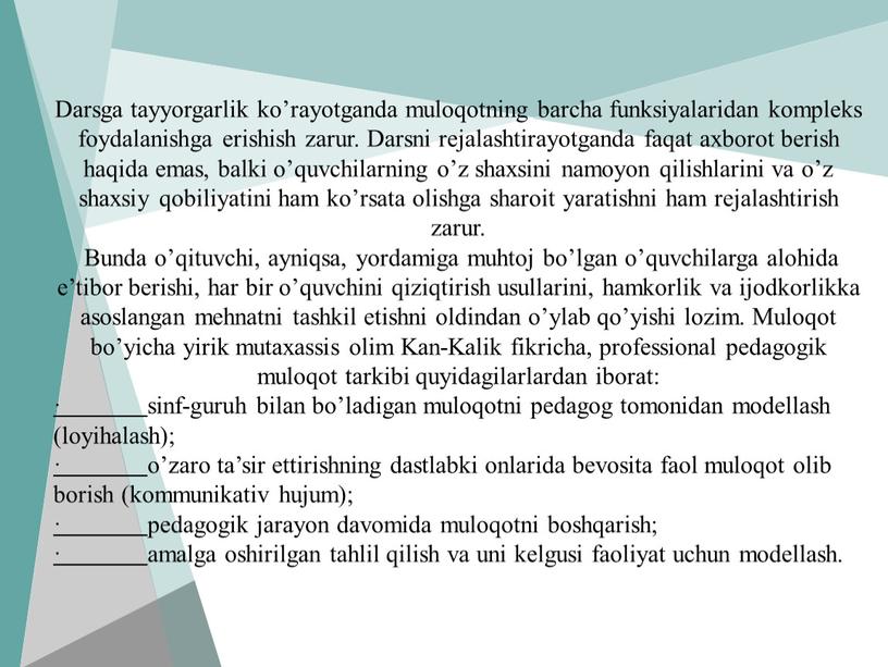 Darsga tayyorgarlik ko’rayotganda muloqotning barcha funksiyalaridan kompleks foydalanishga erishish zarur