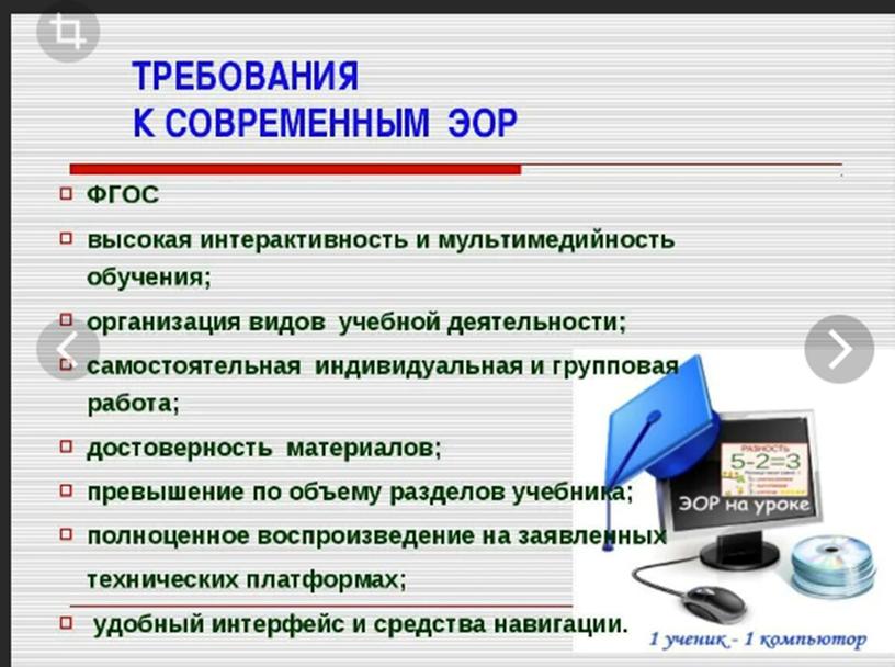 Использование образовательной среды на уроках математики для повышения качества образования