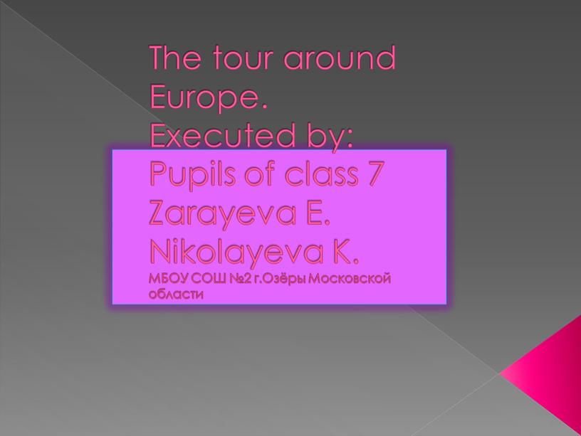 The tour around Europe. Executed by: