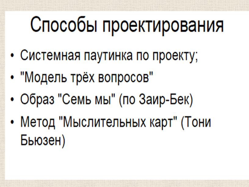 Организация проектной деятельности в условиях реализации ФГОС ДО