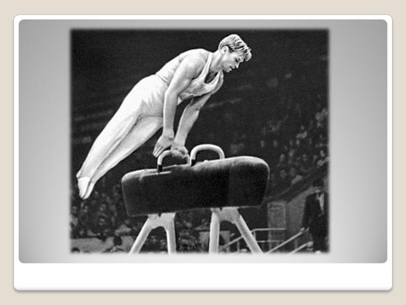 Презентация.  История возникновения гимнастики