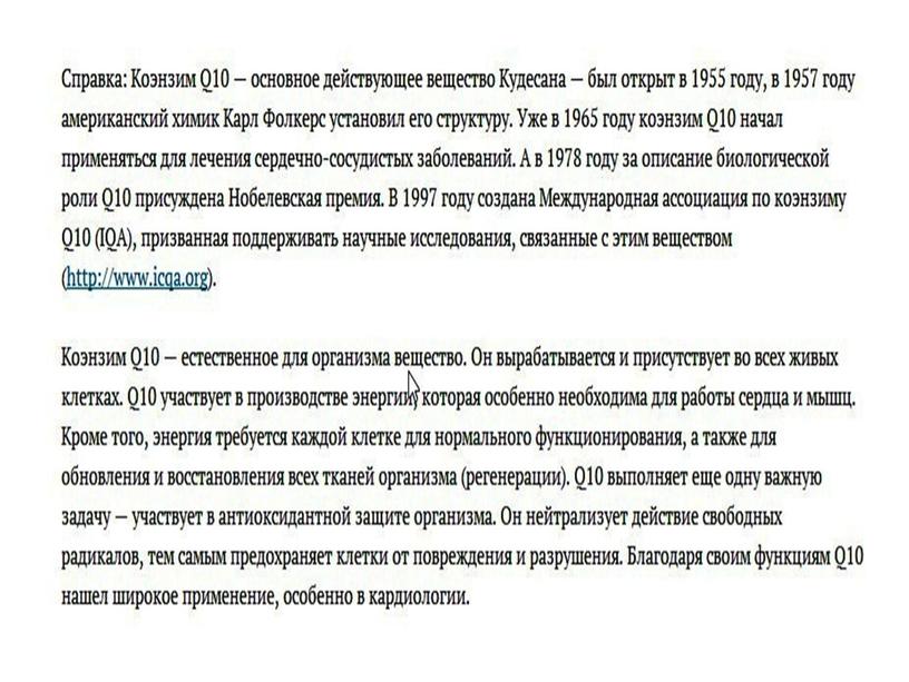 Презентация: "Наш здоровье - в наших руках".