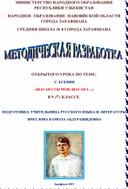 Обложка для материала разработка открытого урока