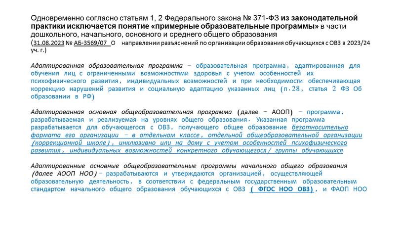 Одновременно согласно статьям 1, 2