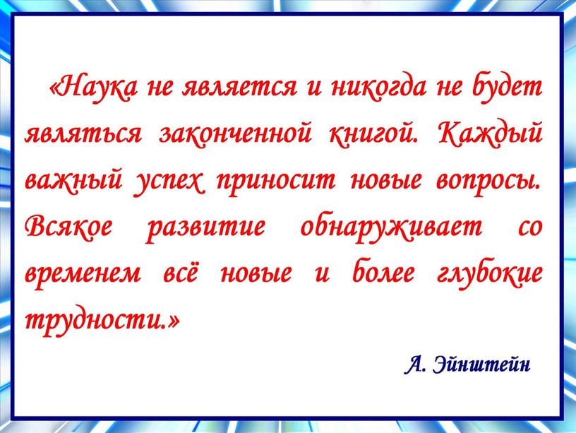 А какими будут новые технологии?