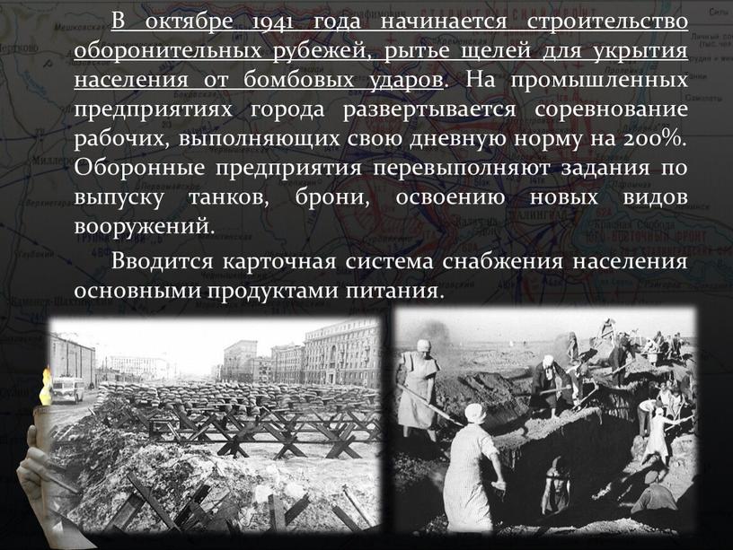 15 октября 1941 года было принято постановление. Сурский и Казанский оборонительный рубеж. Сурский оборонительный рубеж 1941. Строительство оборонительных рубежей 1941. Презентация на тему Сурский оборонительный рубеж.