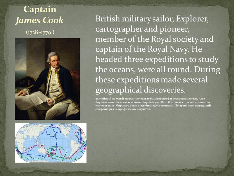 British military sailor, Explorer, cartographer and pioneer, member of the