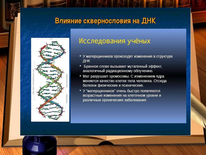 Презентация к уроку литературы "Садко"