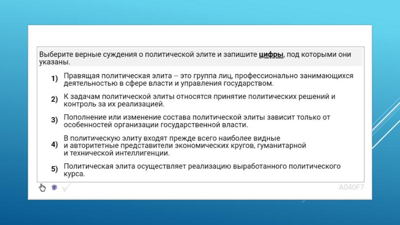 Экспресс-курс по обществознанию по разделу "Политика" в формате ЕГЭ: подготовка, теория, практика.