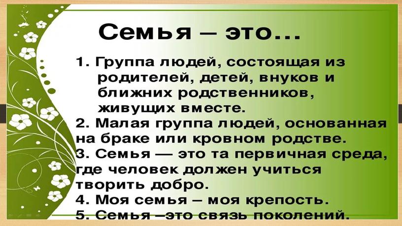 Презентация к уроку литературы в 10 классе по теме "Мысль семейная" (по роману М.Е. Салтыкова-Щедрина "Господа Головлевы")