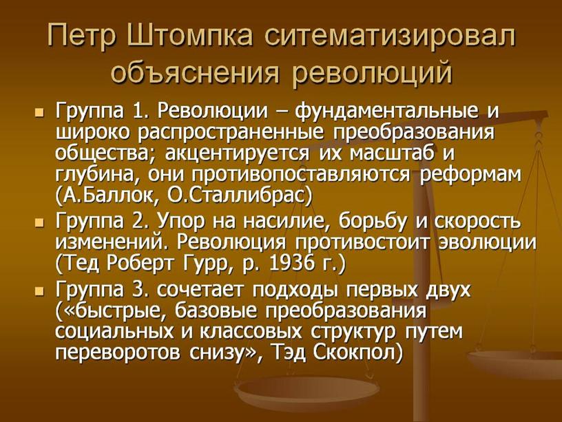 Презентация к уроку Революция 1917 г