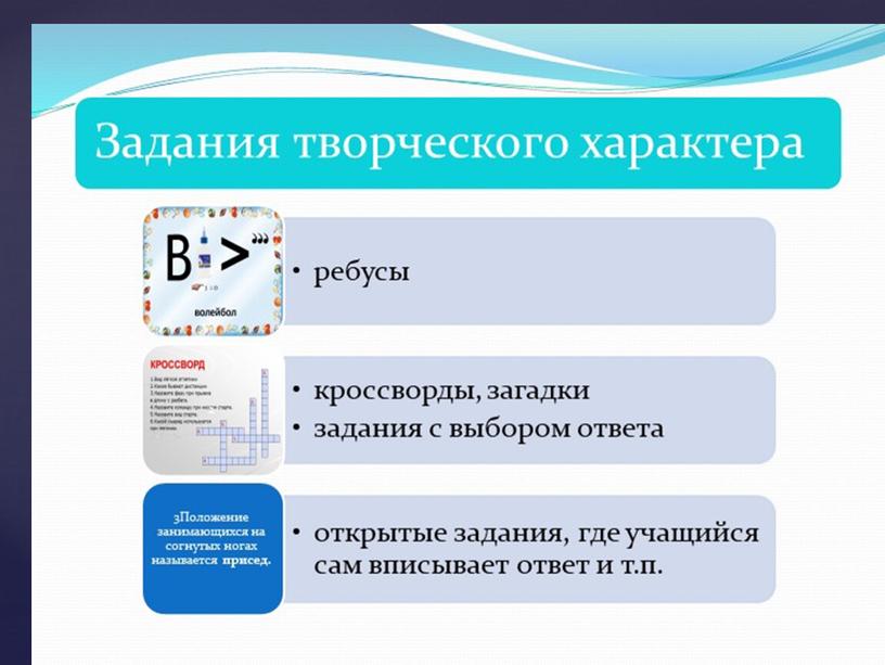 Функциональная грамотность на уроках физической культуры