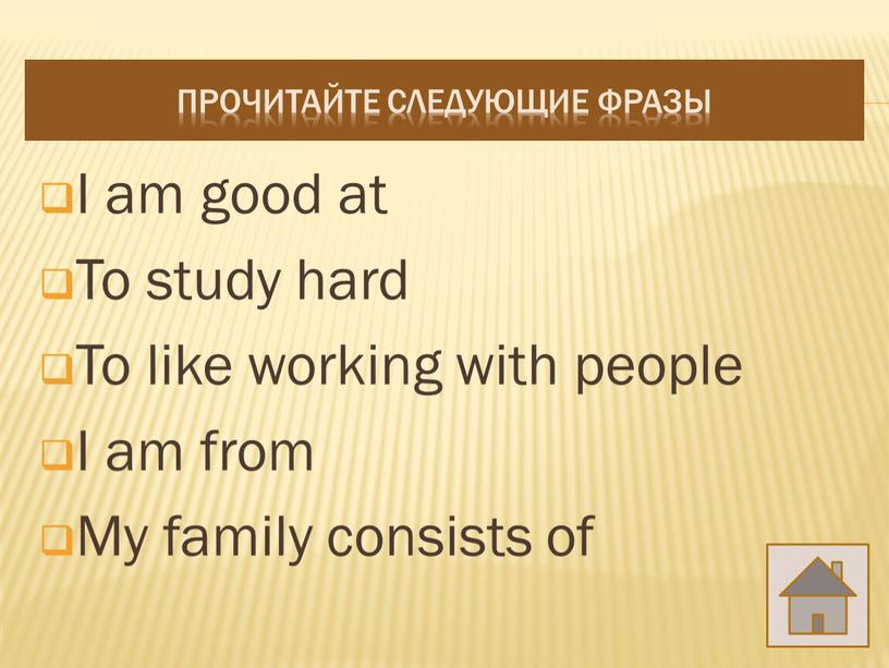 I am good at To study hard To like working with people