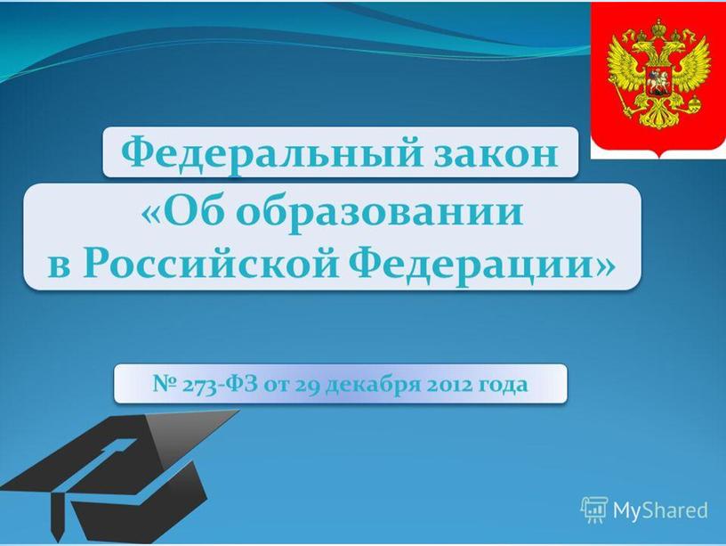 Проблема патриотического воспитания сохраняет свою актуальность т