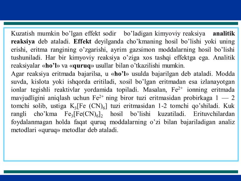 Kuzatish mumkin bo’lgan effekt sodir bo’ladigan kimyoviy reaksiya analitik reaksiya deb ataladi