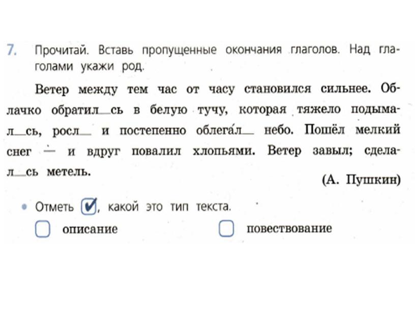 Презентация по русскому языку, 4 класс по теме "Глагол. Обобщение знаний"