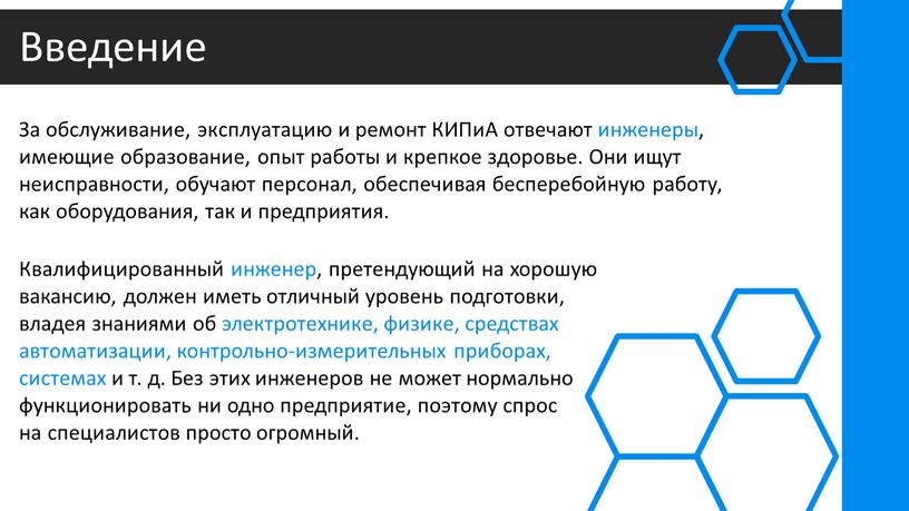 Введение За обслуживание, эксплуатацию и ремонт