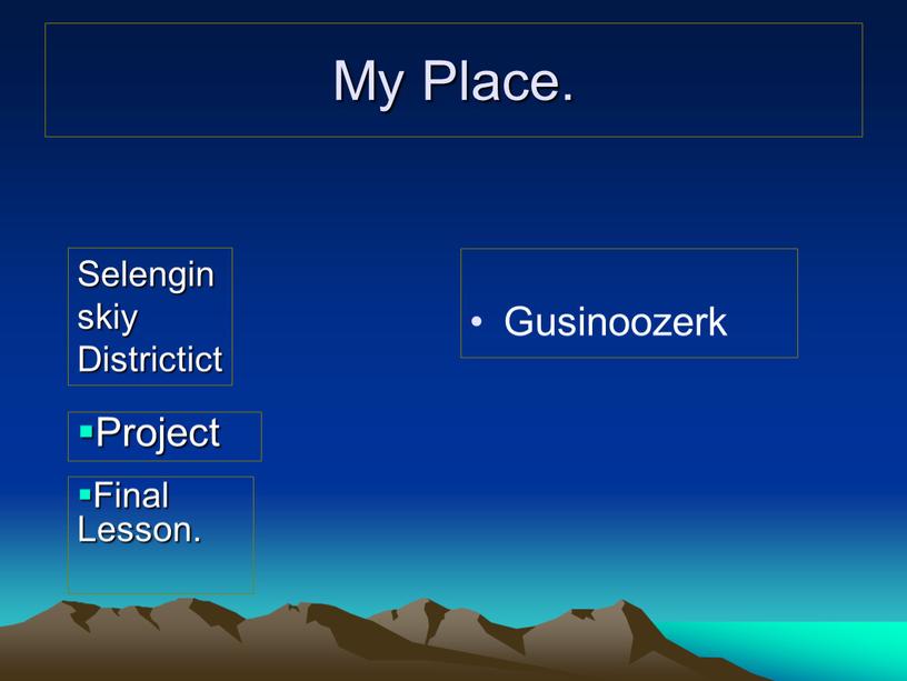 My Place. Gusinoozerk Project Selenginskiy