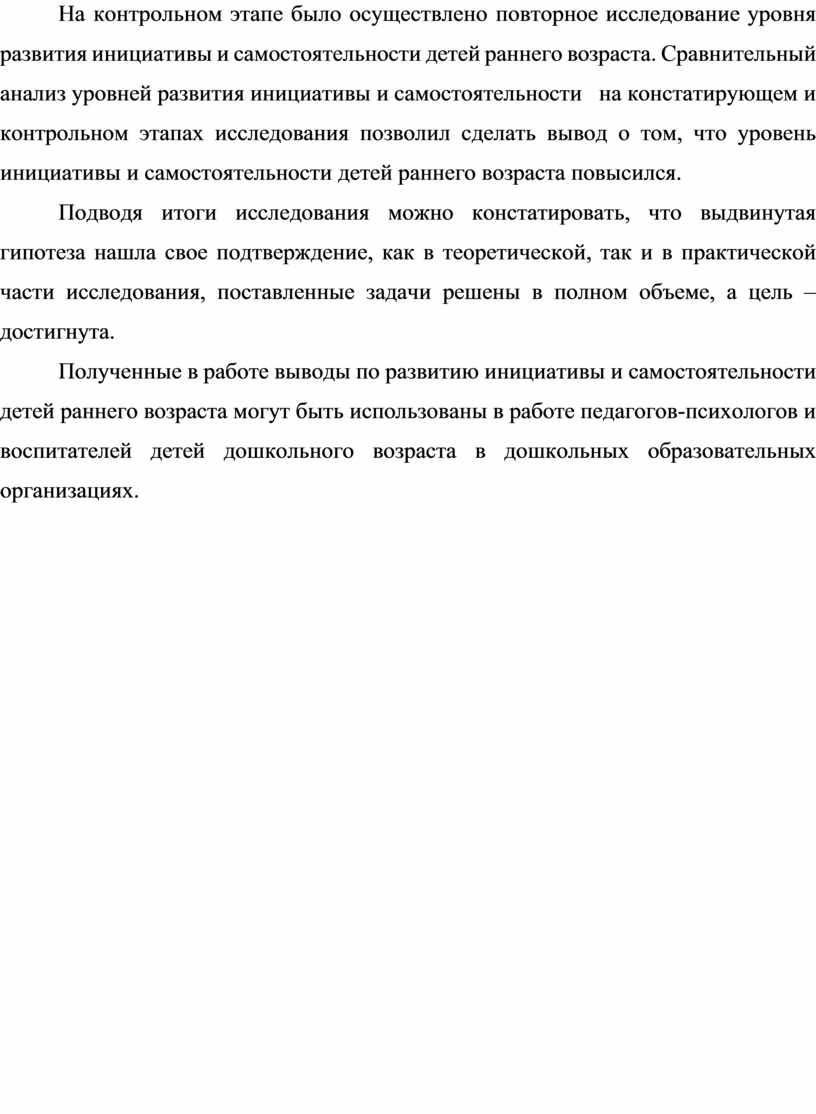 Развитие инициативы и самостоятельности детей раннего возраста в  предметно-игровой деятельности.