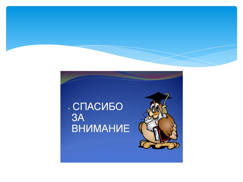 Презентация по теме:  "Проведение качественного анализа для определения нитратов в овощах дифениламиновым методом"