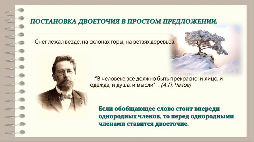 Снег лежал везде: на склонах горы, на ветвях деревьев