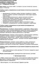 Урок внеклассного чтения "Нравстенное воспитание через рассказы Л. Н. Толстого"